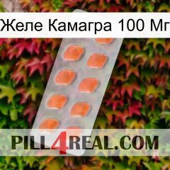 Желе Камагра 100 Мг 26